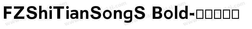 FZShiTianSongS Bold字体转换